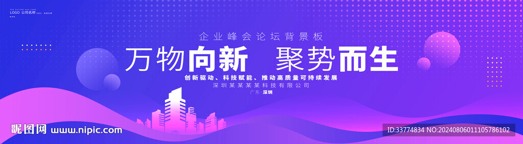 紫色视觉kv主画面背景