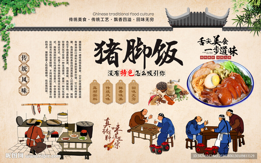 隆江猪脚饭