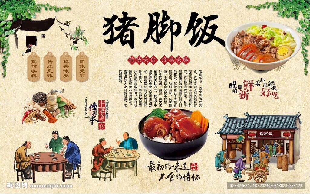 隆江猪脚饭
