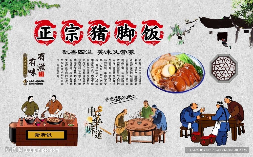 隆江猪脚饭 