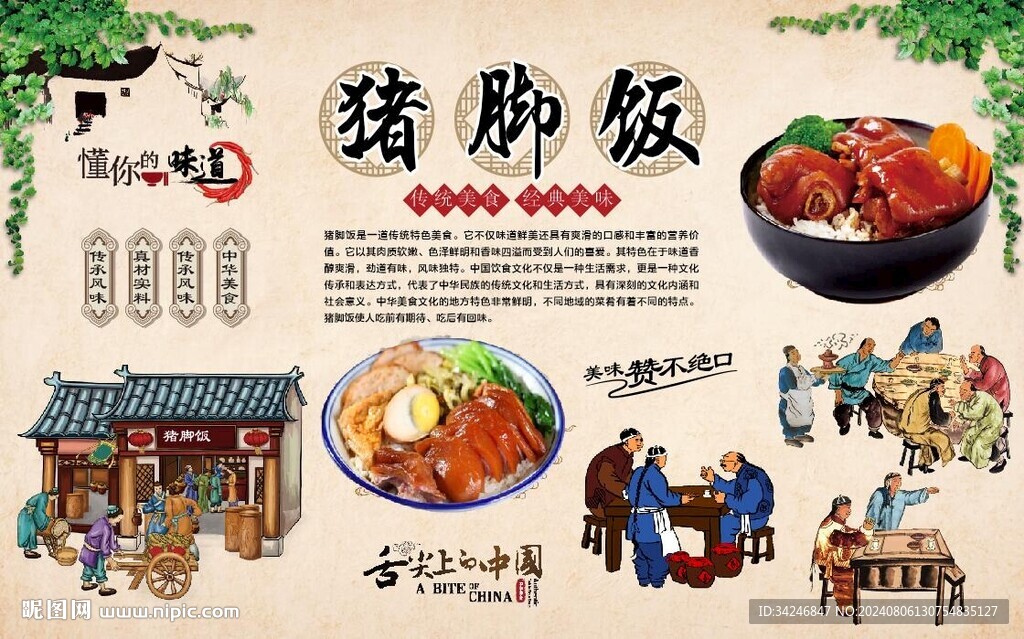 隆江猪脚饭 