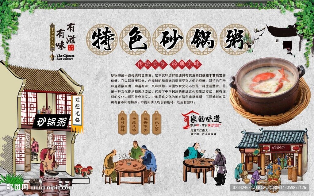 潮汕砂锅粥 
