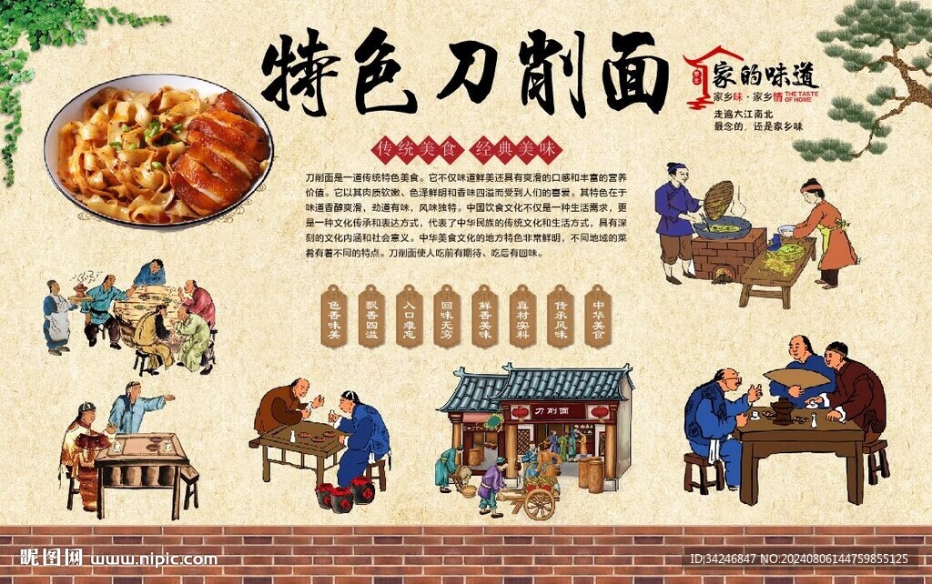 刀削面 