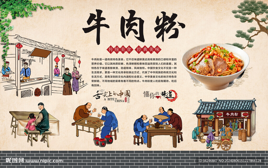 牛肉粉 