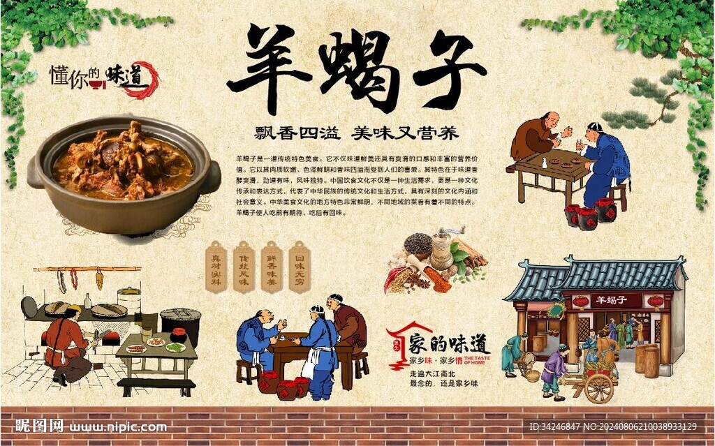 羊蝎子火锅 