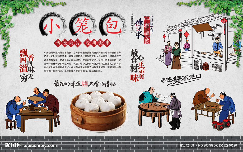 小笼包 