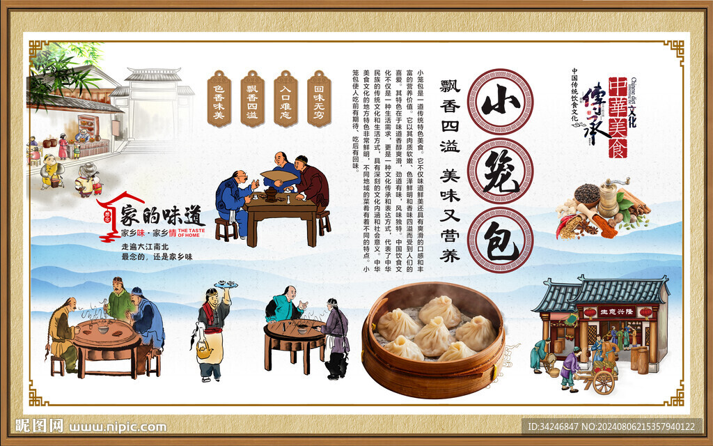 小笼包 