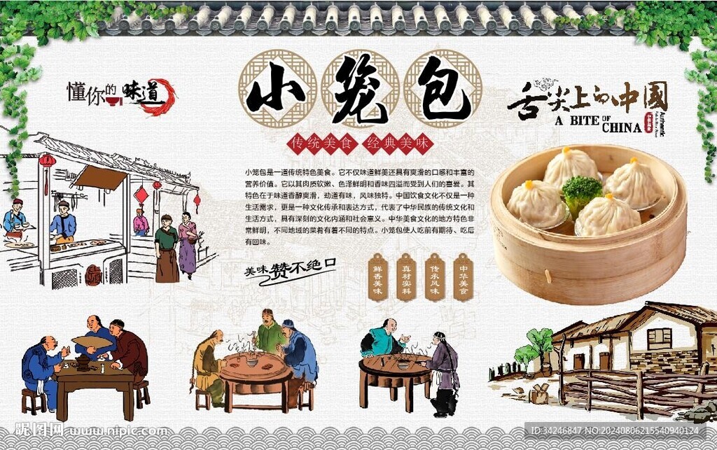 小笼包 