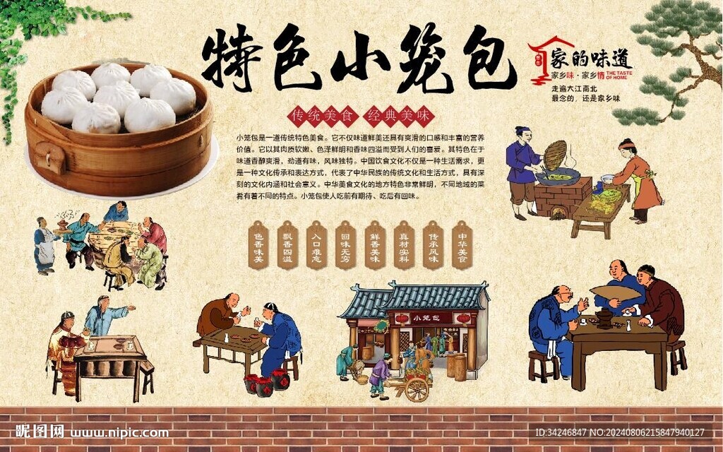 小笼包 