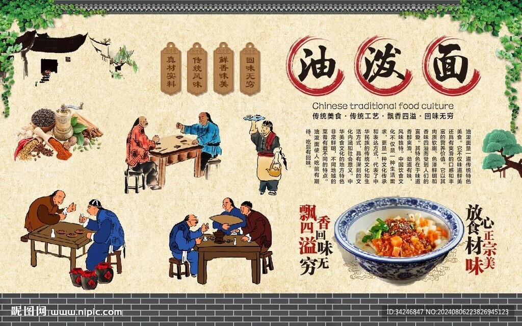 油泼面 