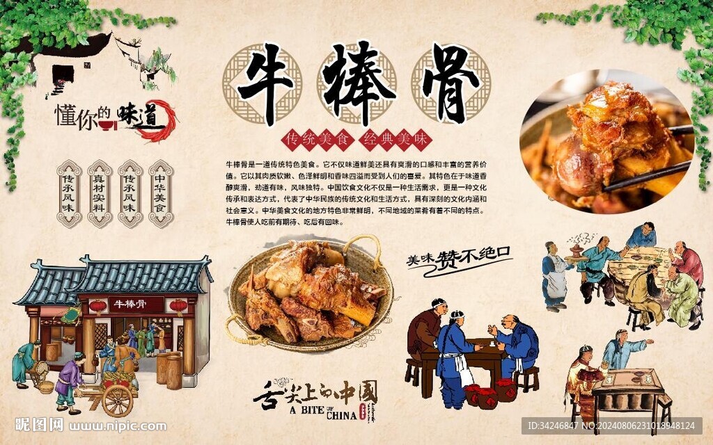 烧鸡公