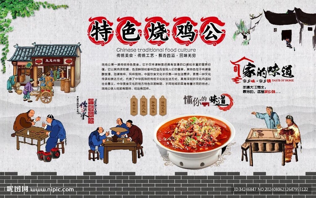 烧鸡公 