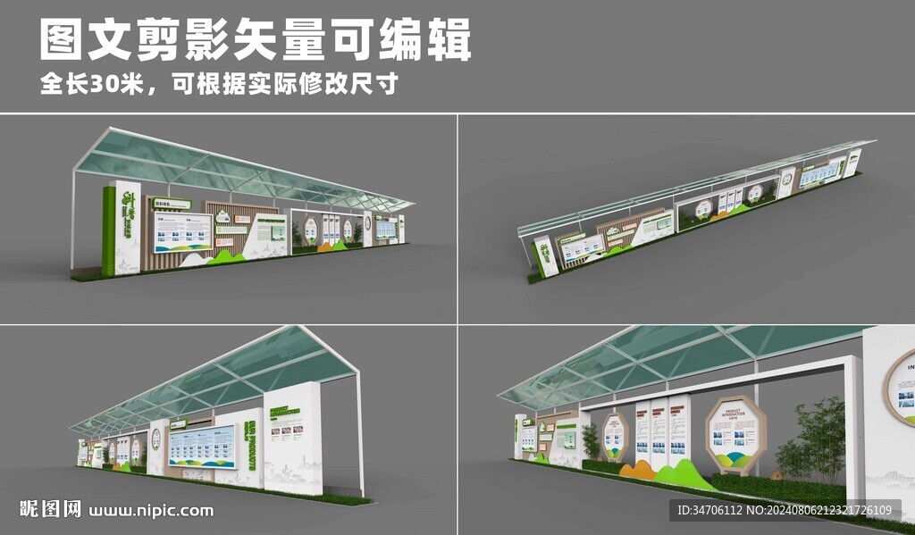 文化长廊宣传栏图片