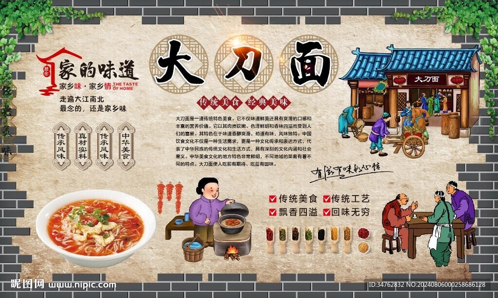大刀面