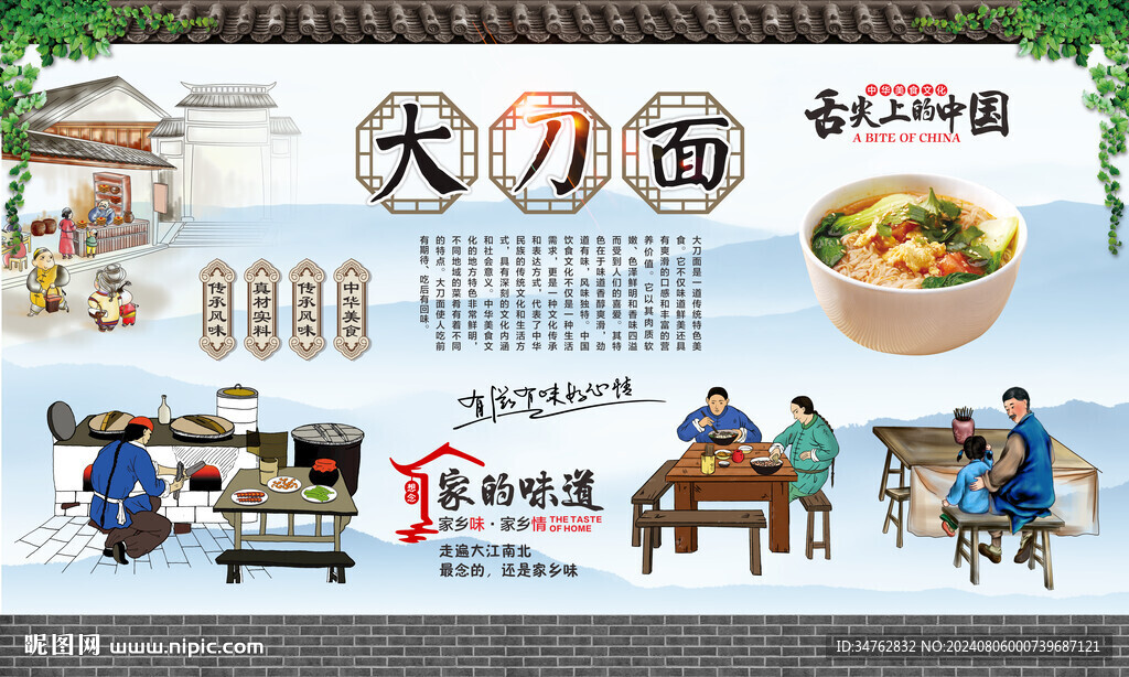 大刀面 