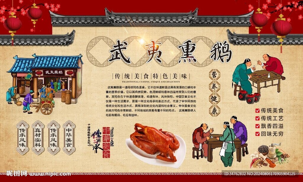 武夷山熏鹅