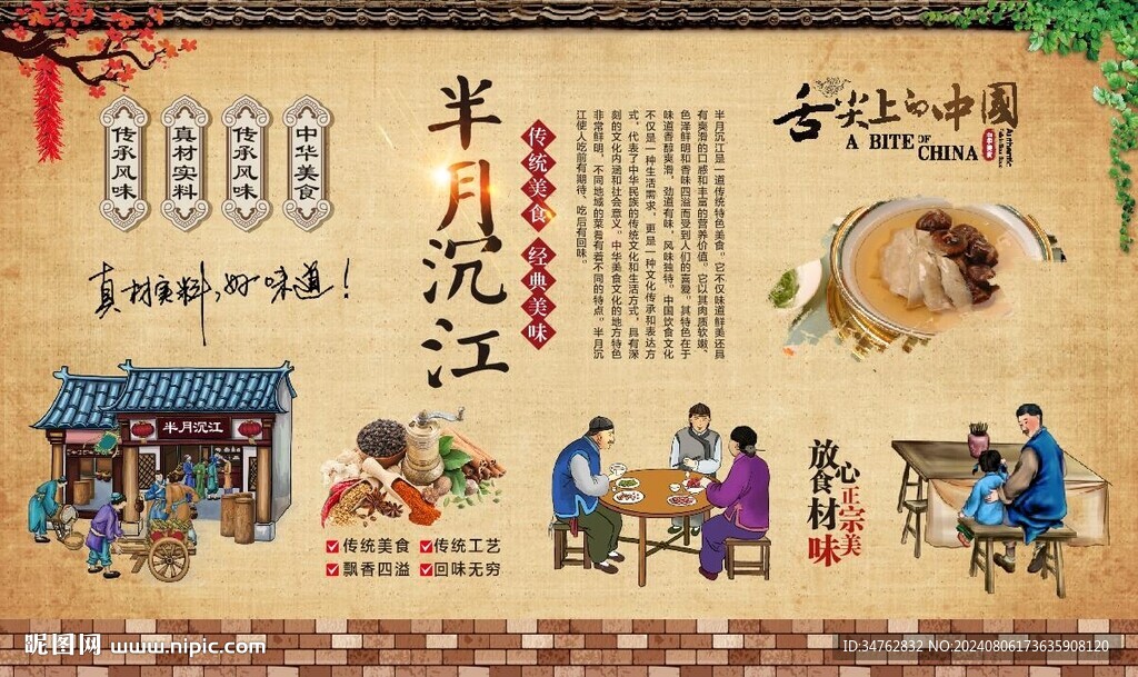 半月沉江 
