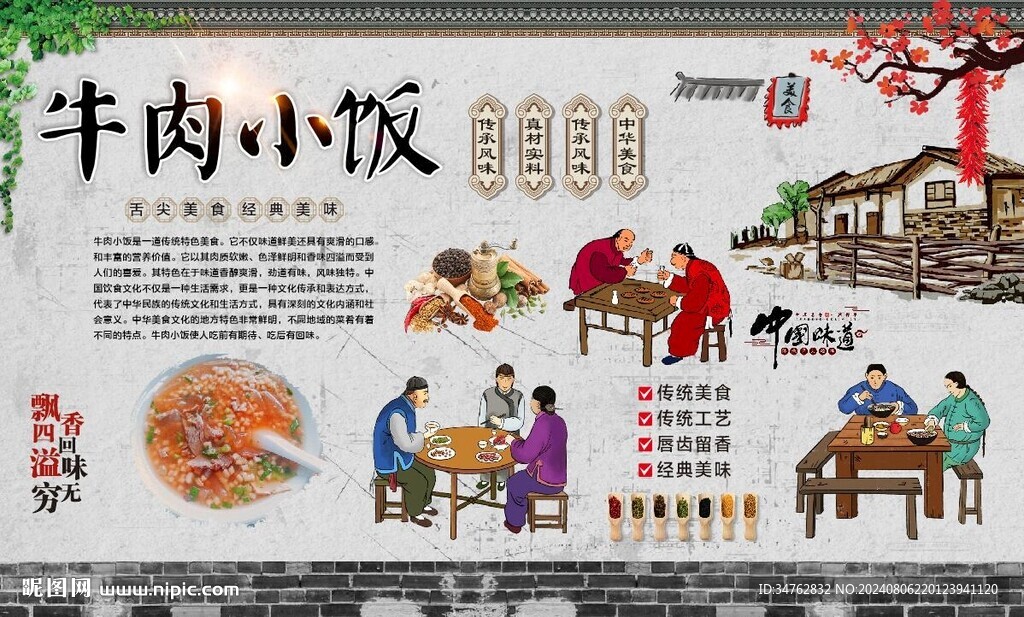 牛肉小饭 