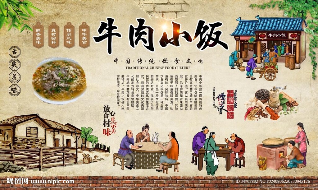 牛肉小饭