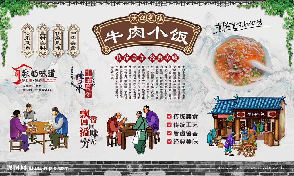 牛肉小饭