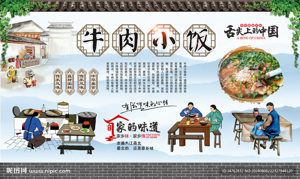 牛肉小饭 