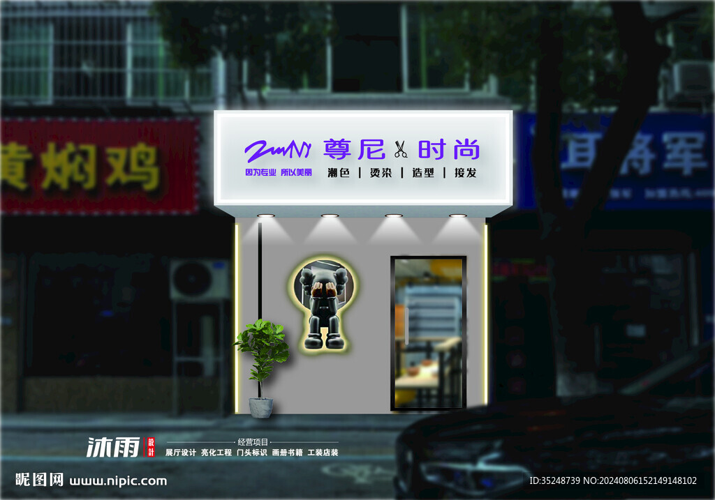 门头
