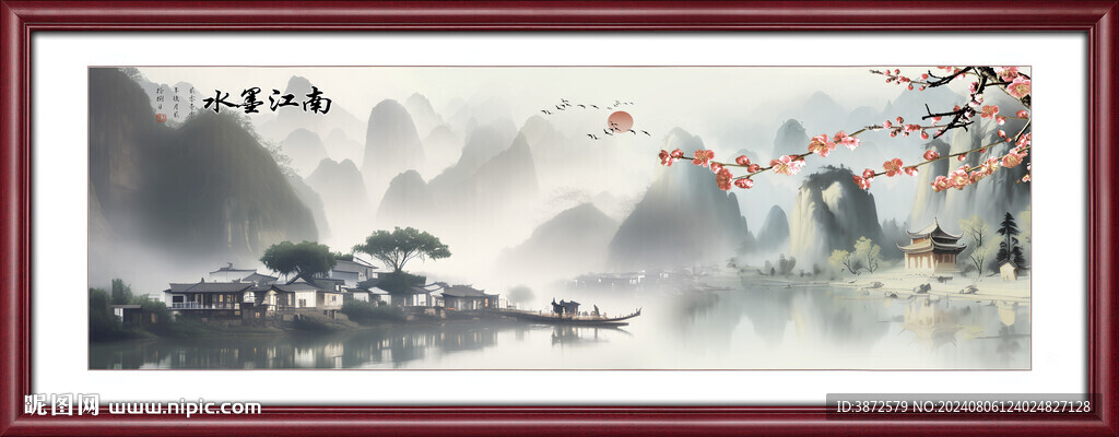 水墨江南