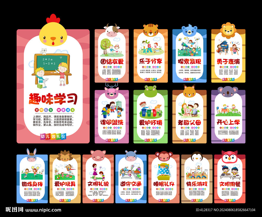 幼儿园