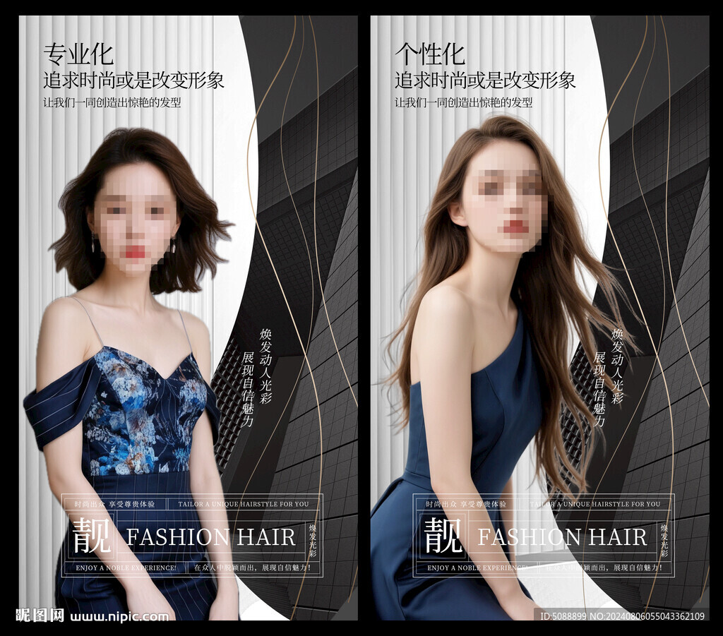 美发发型挂画