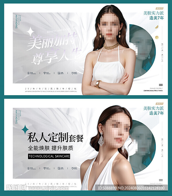 美容团购灯箱片装饰画