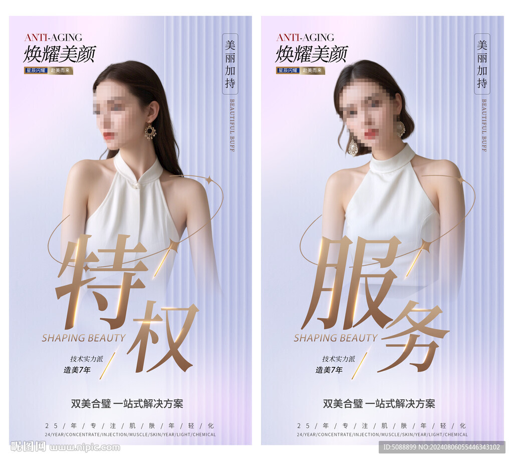美容灯箱装饰画朋友圈紫色