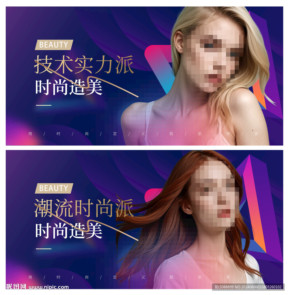 美发发型灯箱片装饰画