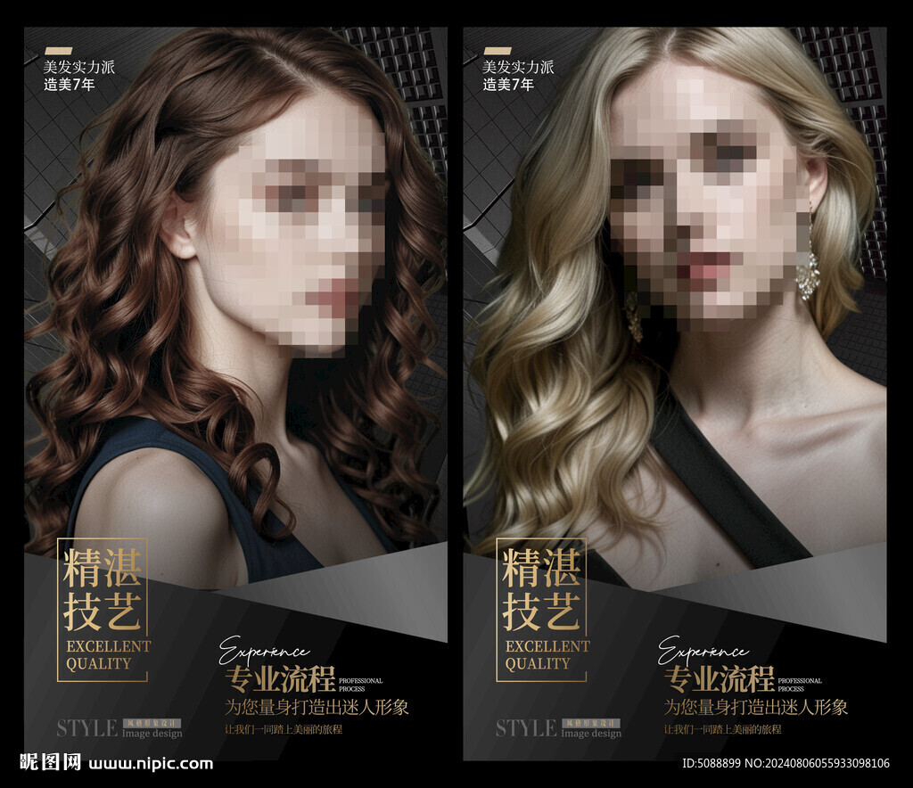美发发型装饰挂画KD板