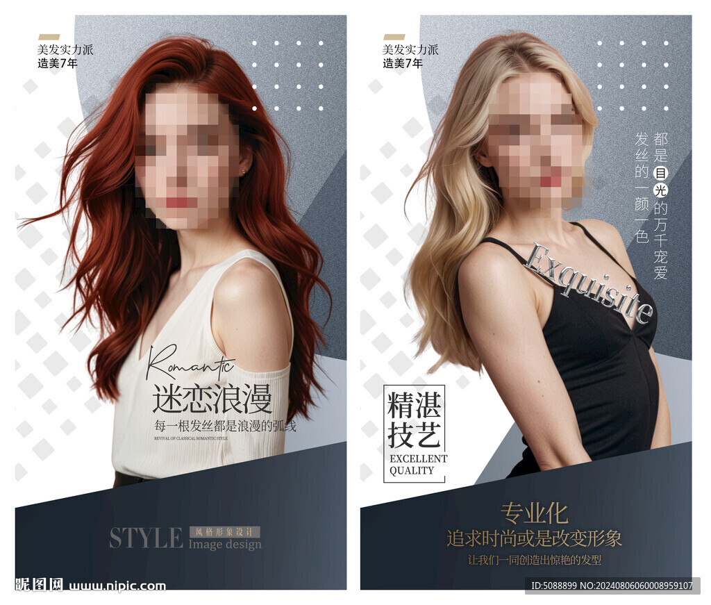 美发店发型品质灰色装饰挂画