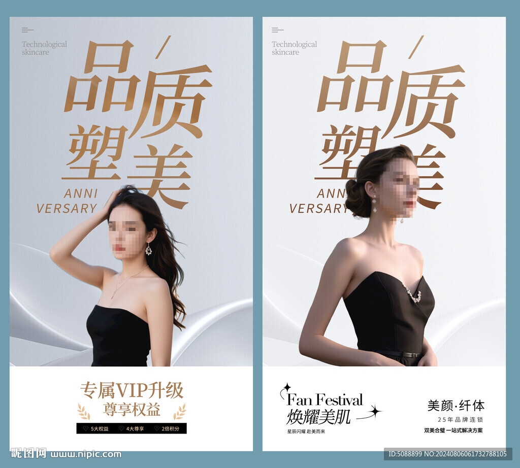 美容银色装饰挂画