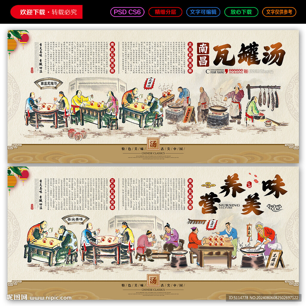 南昌瓦罐汤