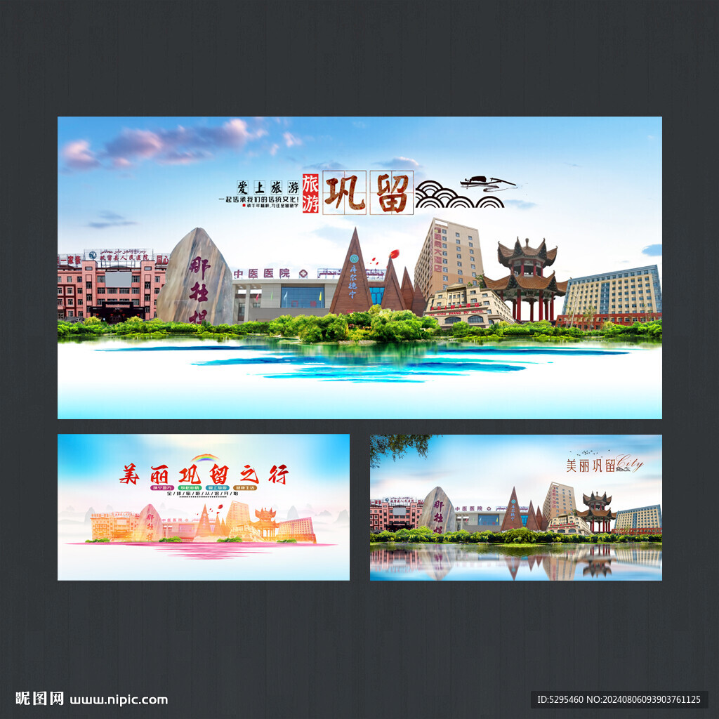 巩留