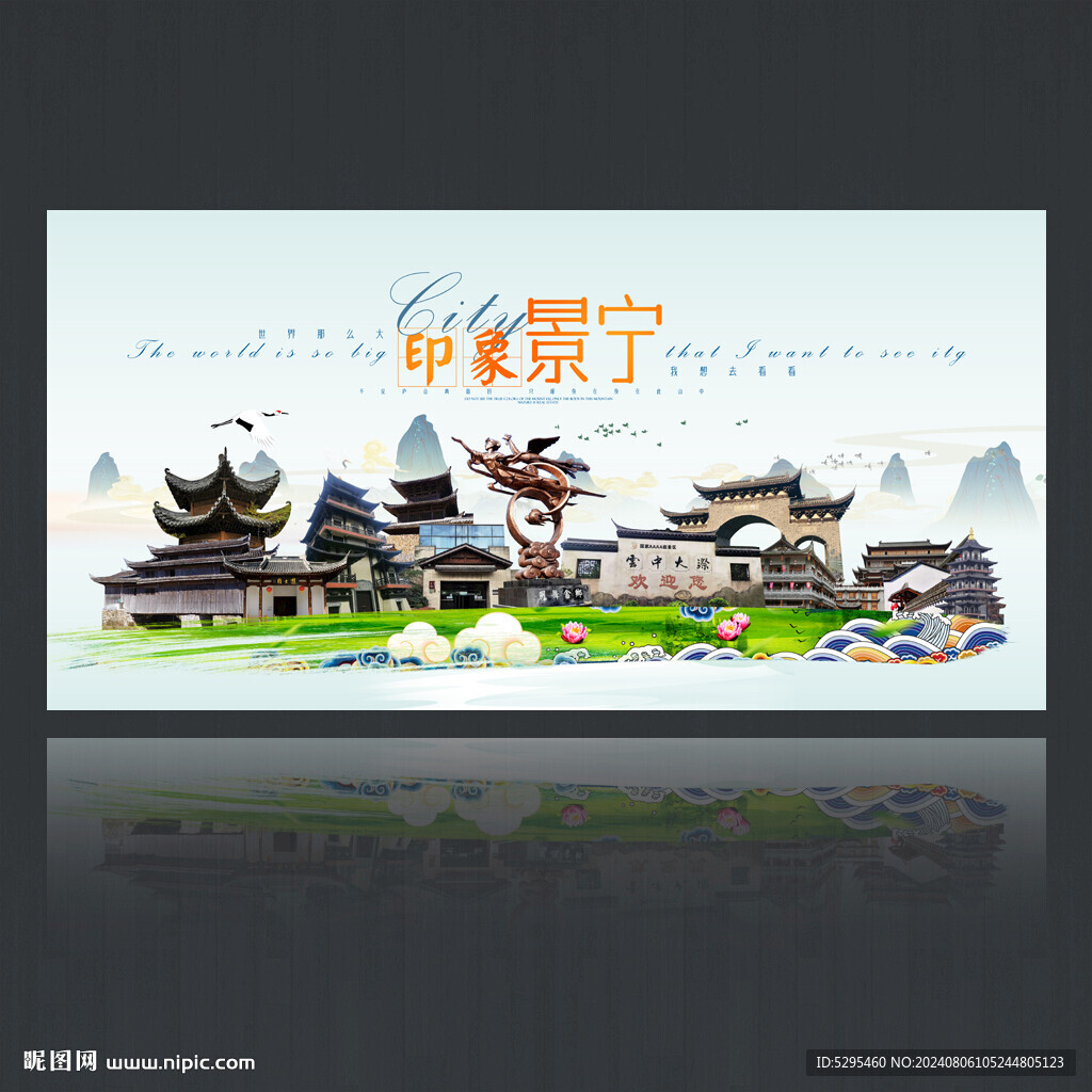 景宁