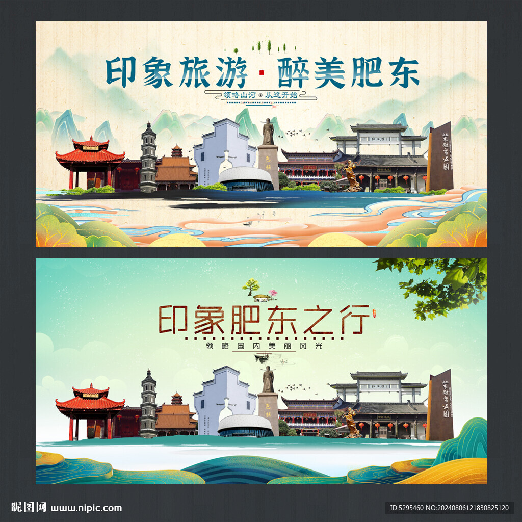 肥东