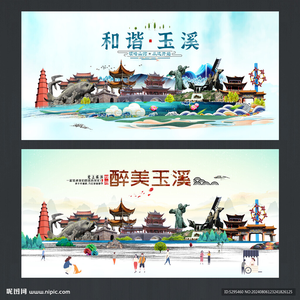 玉溪