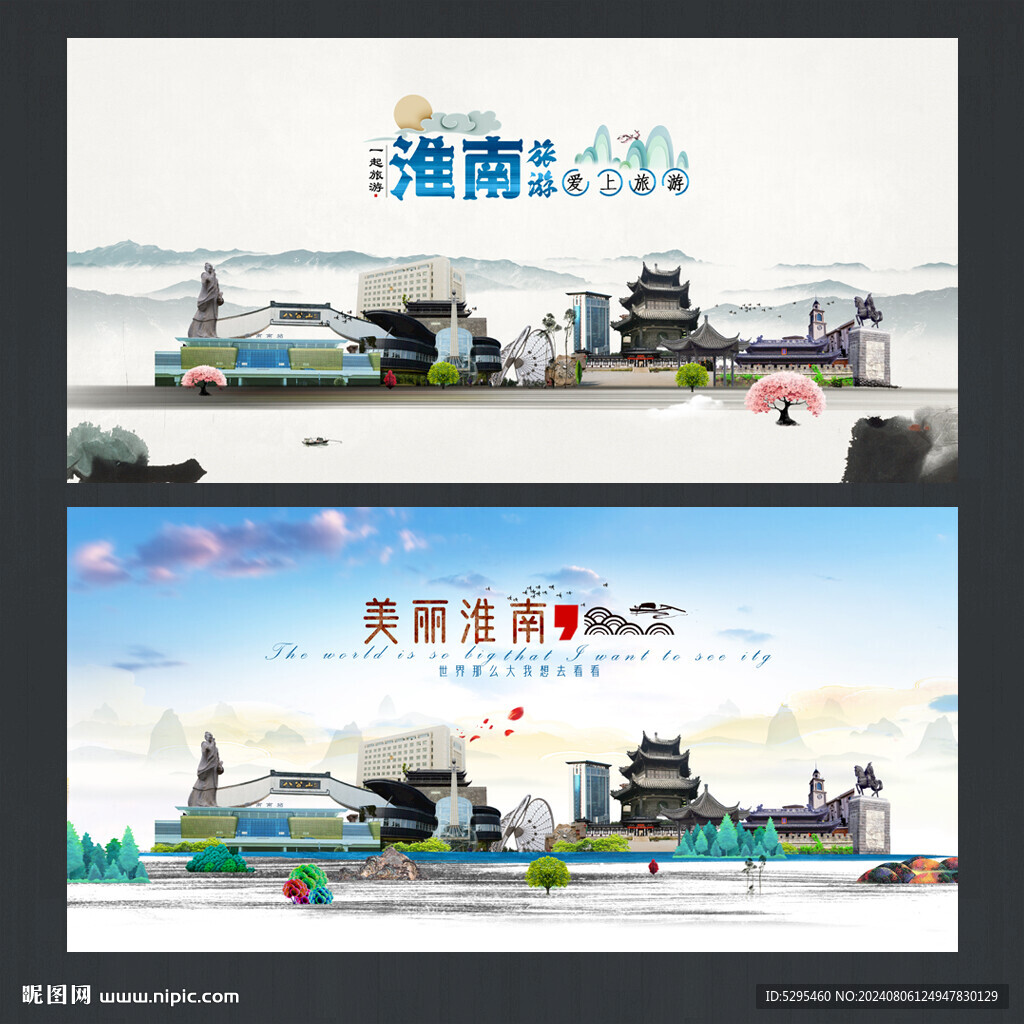 淮南