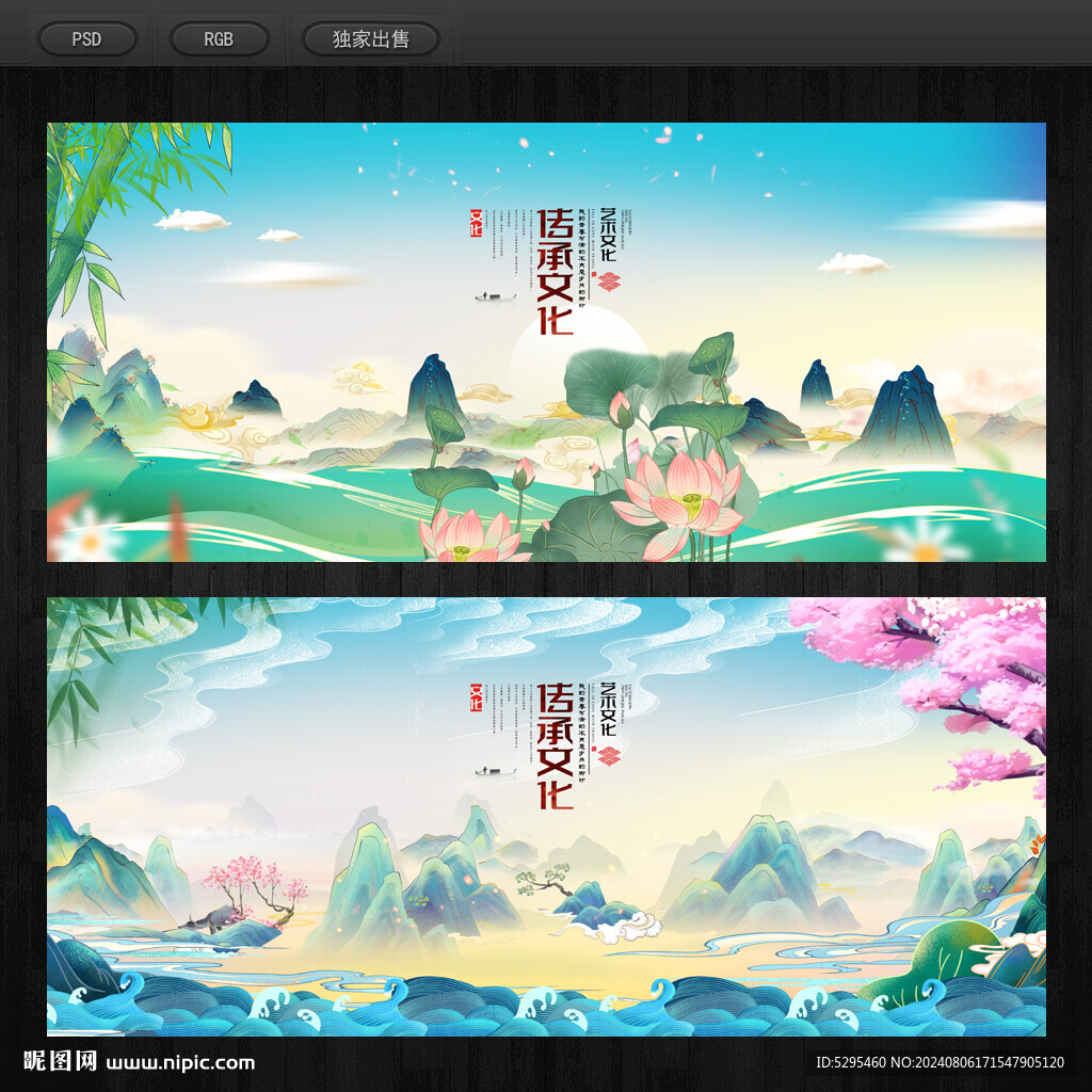 中国风
