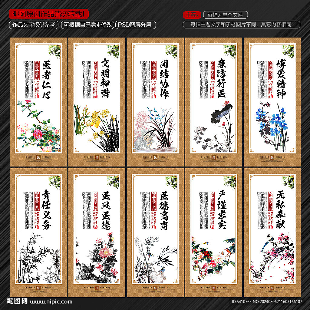 医院展板