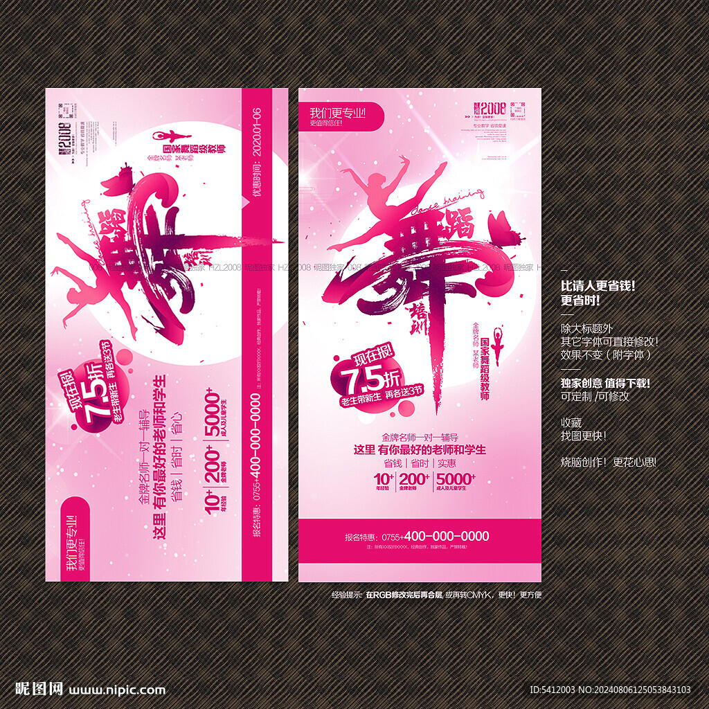  舞蹈