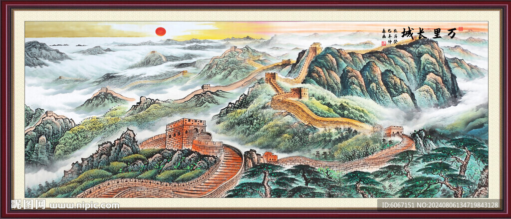 长城