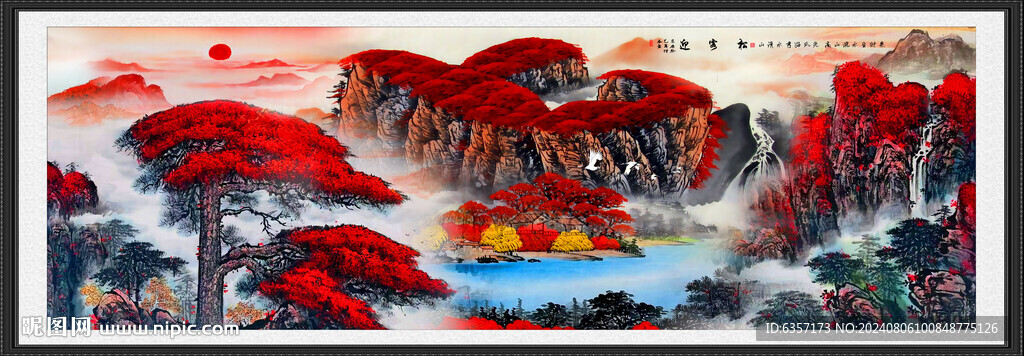 迎客松山水