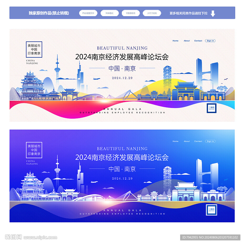 南京