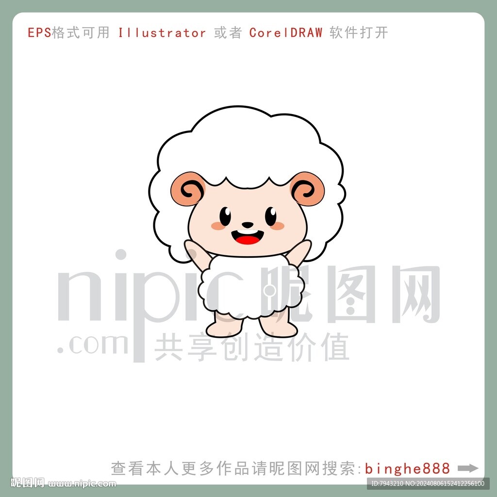 卡通羊小绵羊图片