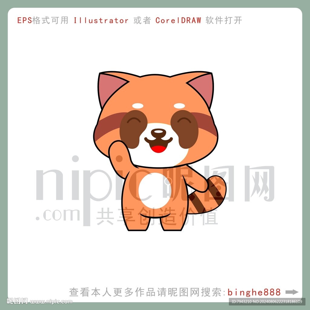 卡通浣熊图片