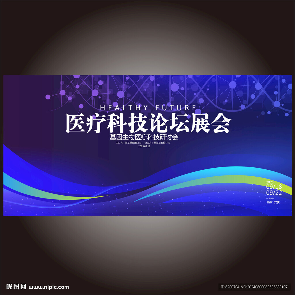 医疗科技KV